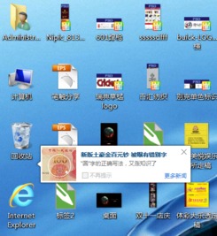 電腦管家彈窗攔截失效，用戶質疑其運行維護服務的價值